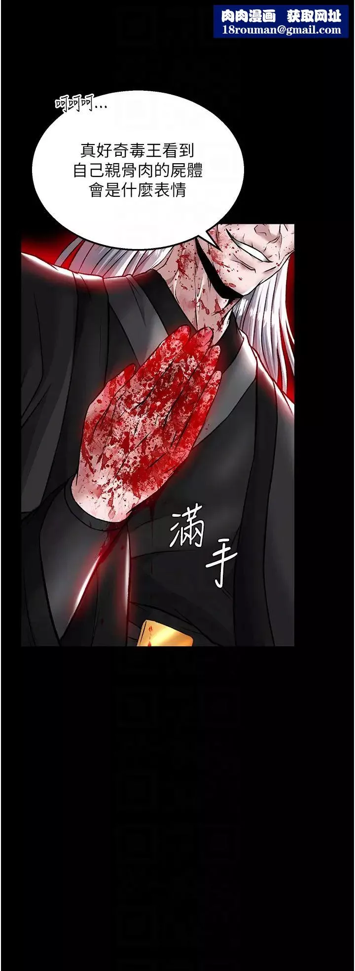 色鵰英雄傳:一捅天下第27話-你這獵物看起來好美味!
