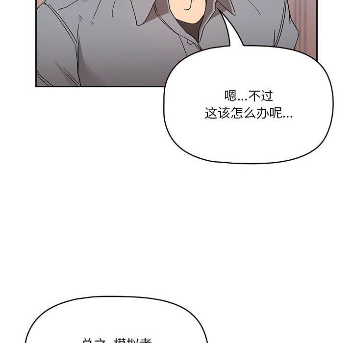 疫情期间的家教生活第28话