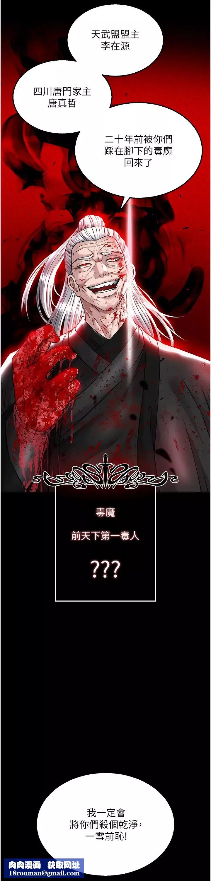 色鵰英雄傳:一捅天下第27話-你這獵物看起來好美味!