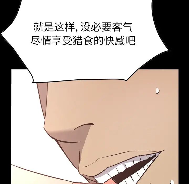 经纪人第54话