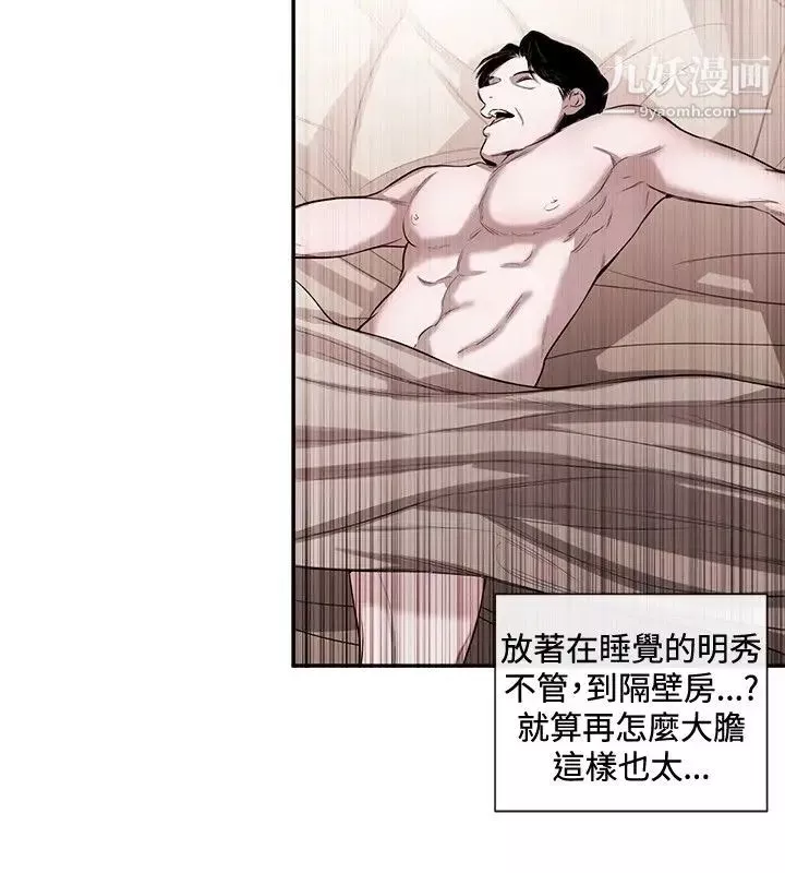 女助教第44话