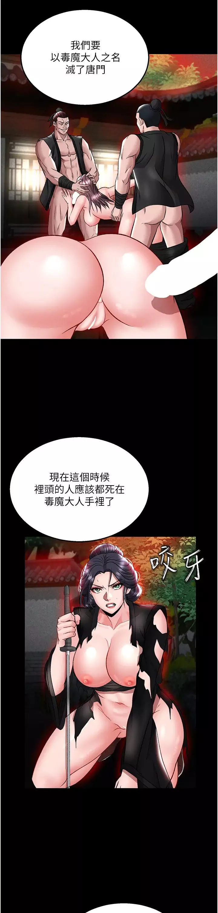 色鵰英雄傳:一捅天下第27話-你這獵物看起來好美味!