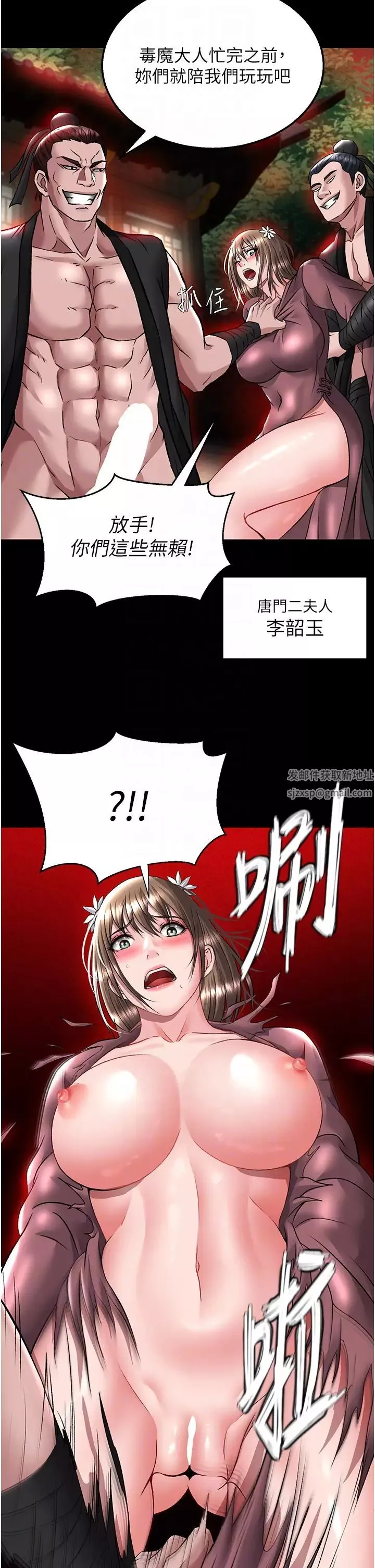 色鵰英雄傳:一捅天下第27話-你這獵物看起來好美味!