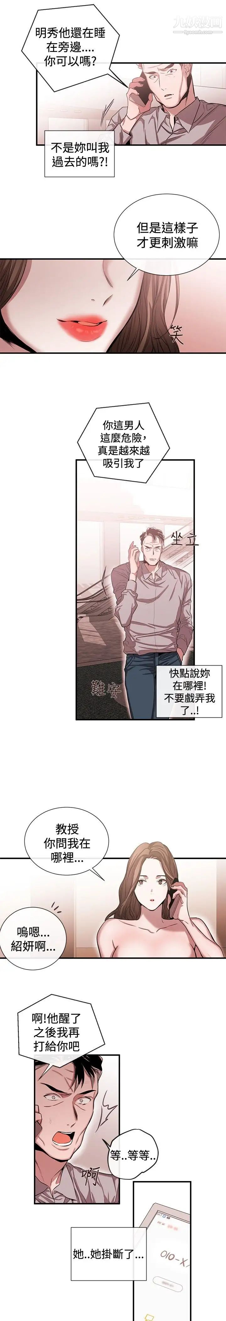 女助教第44话