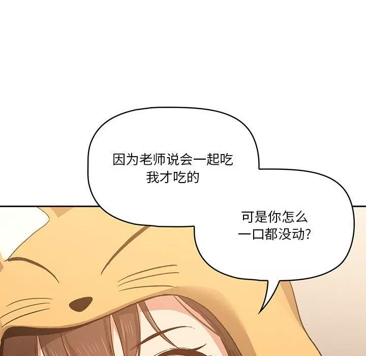 疫情期間的家教生活第28話