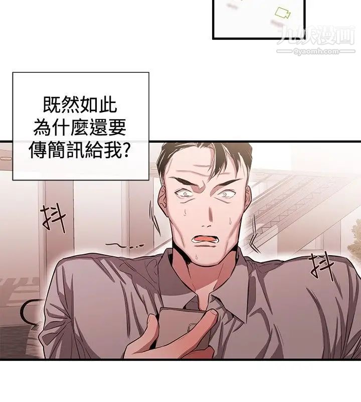 女助教第44话