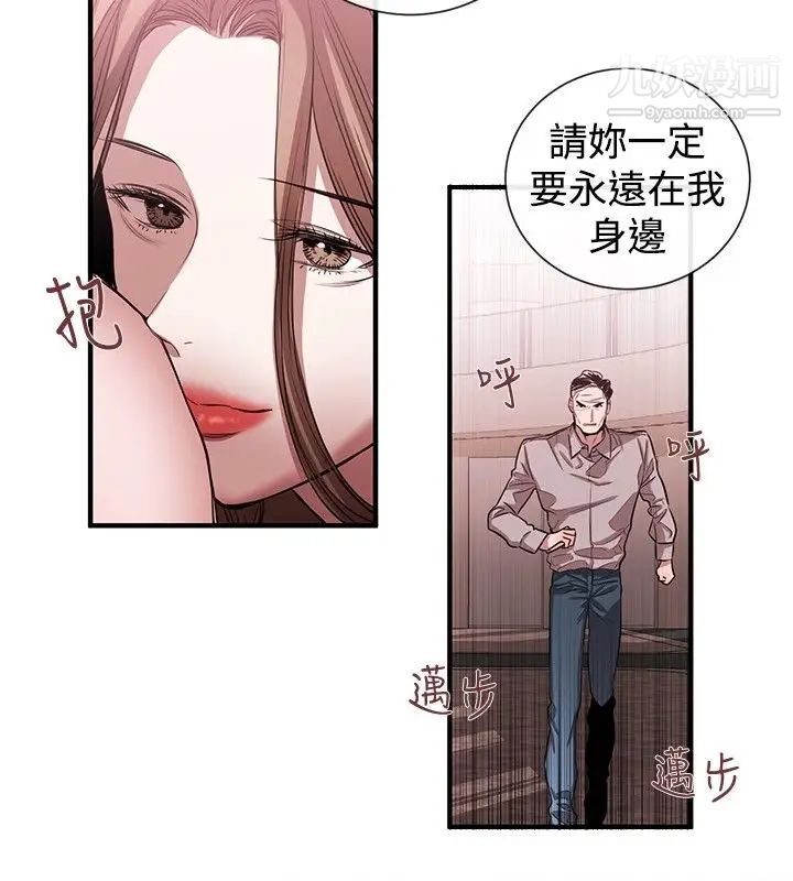 女助教第44话