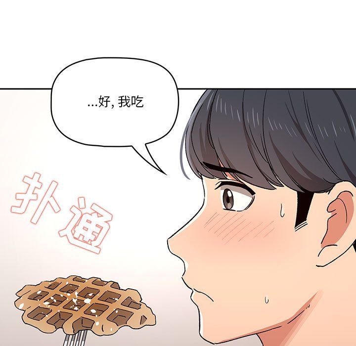 疫情期间的家教生活第28话