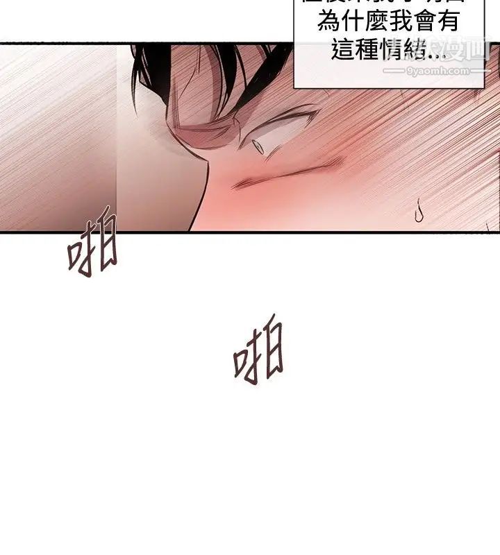 女助教第44话