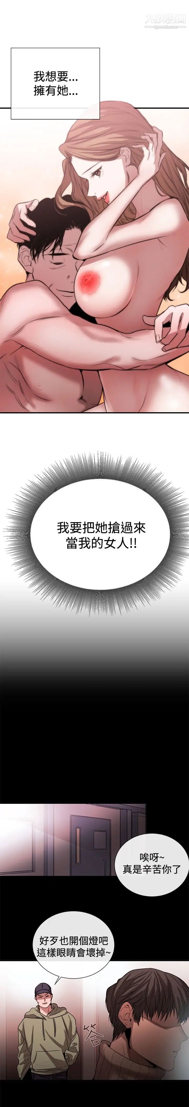 女助教第44话