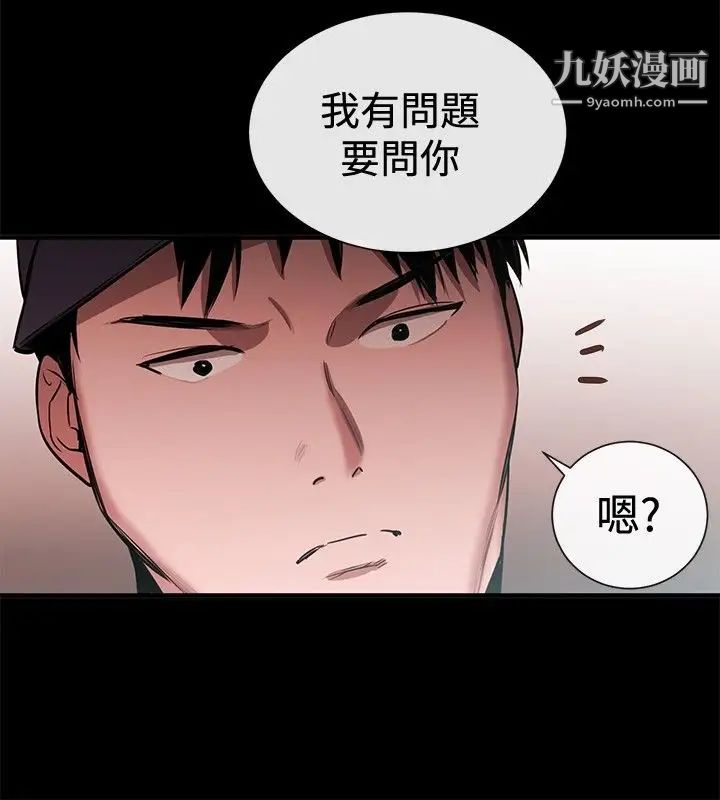 女助教第44话