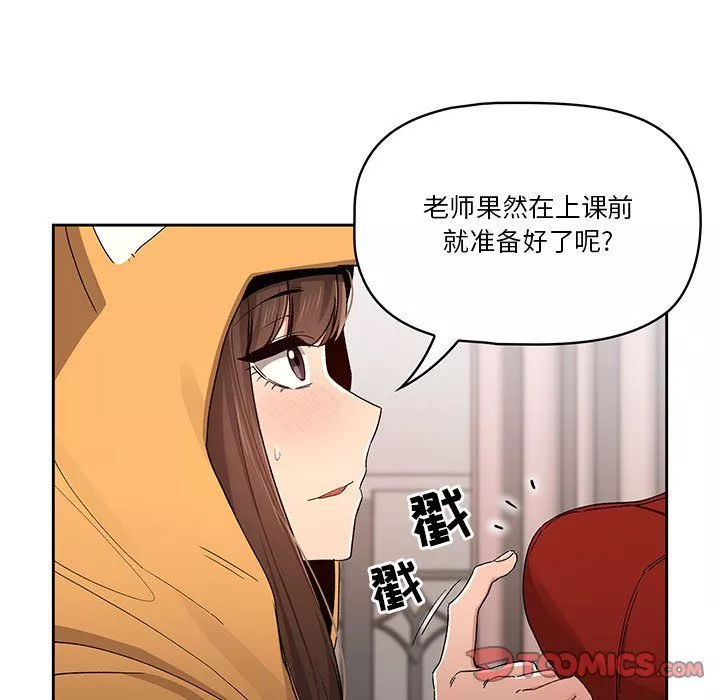 疫情期間的家教生活第28話