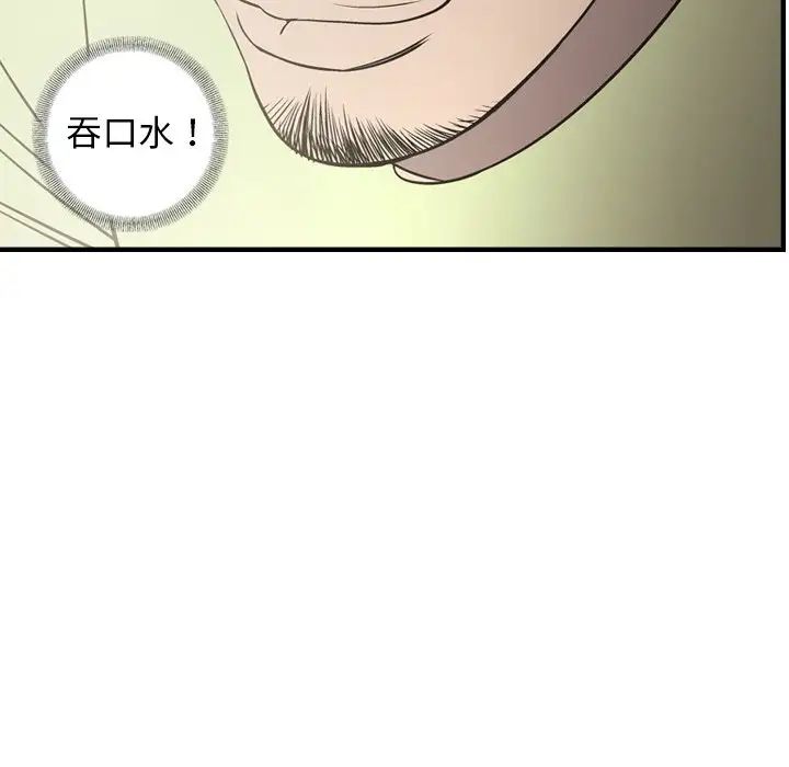 经纪人第54话