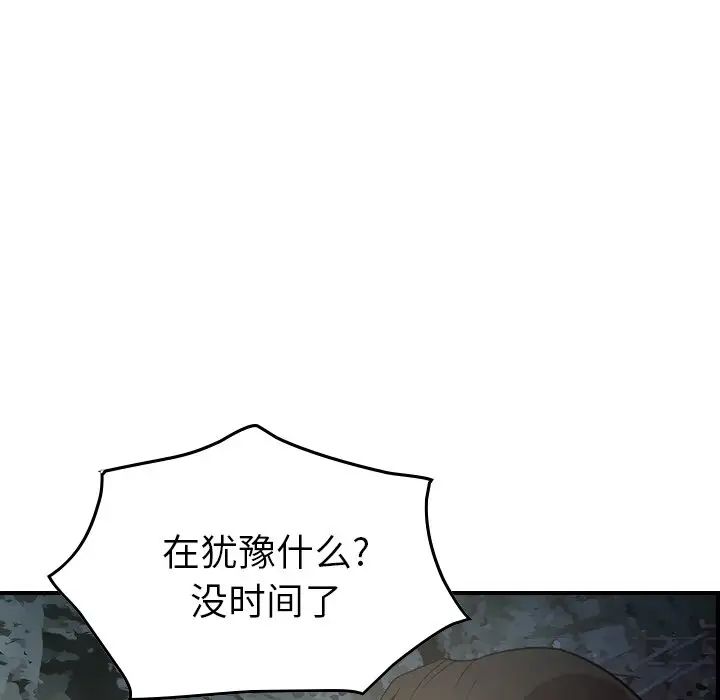 经纪人第54话