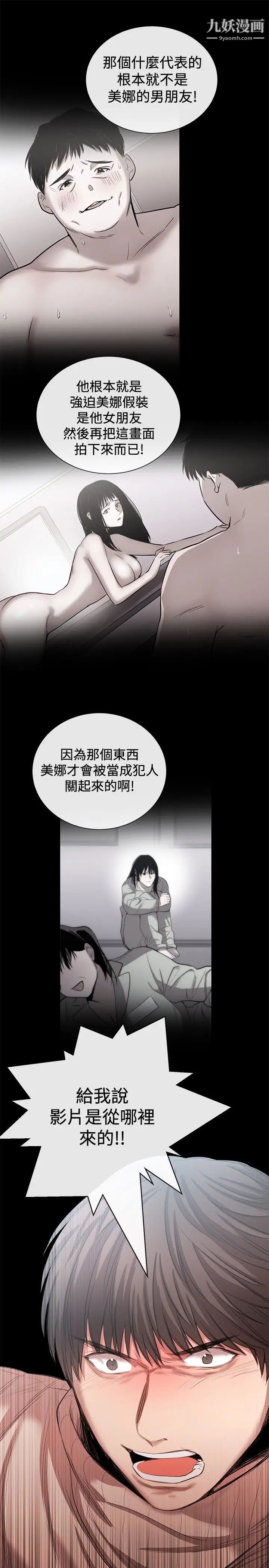 女助教第45话