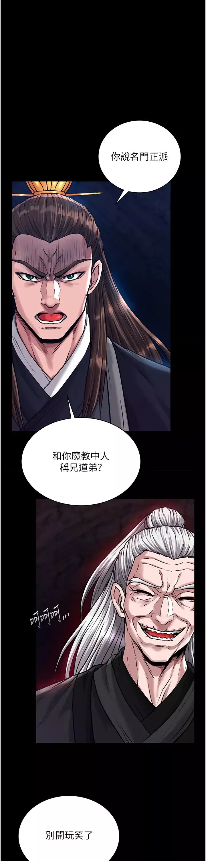 色鵰英雄傳:一捅天下第28話-用陽具馴服蜘蛛女