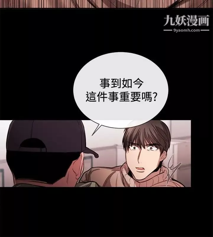 女助教第45话