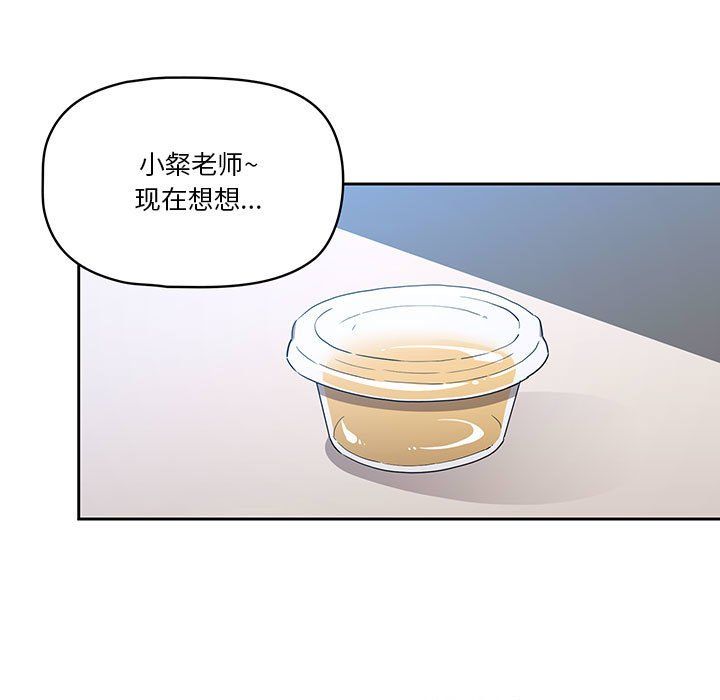 疫情期间的家教生活第28话