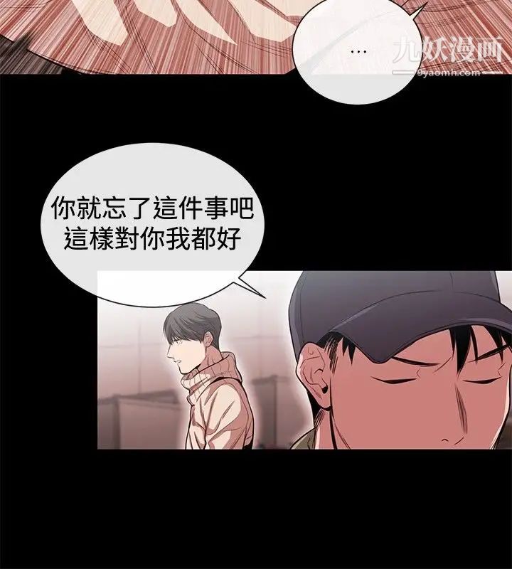 女助教第45话