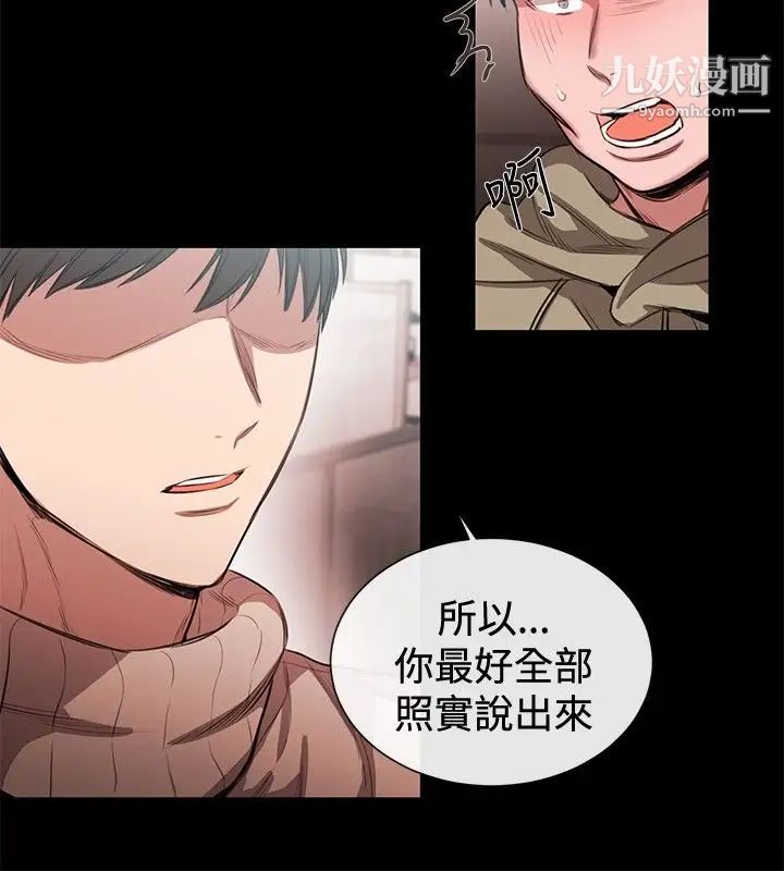 女助教第45话