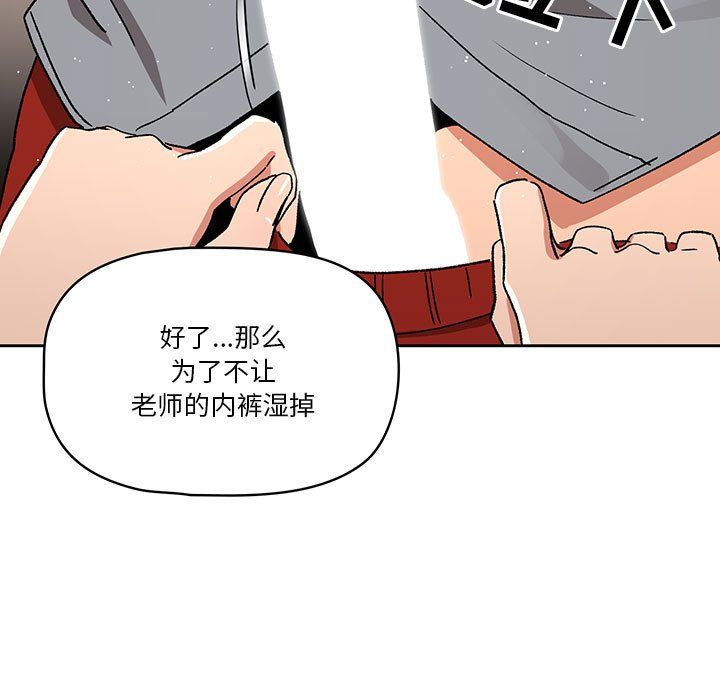 疫情期间的家教生活第28话