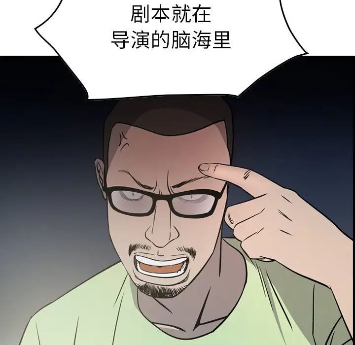 经纪人第54话