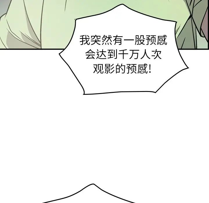 经纪人第54话