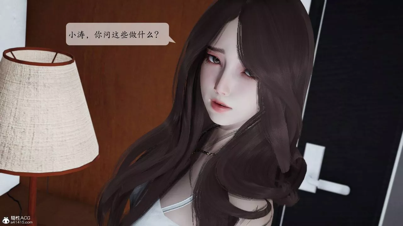 [3D]媽媽被他人寢取第01章【第3話】