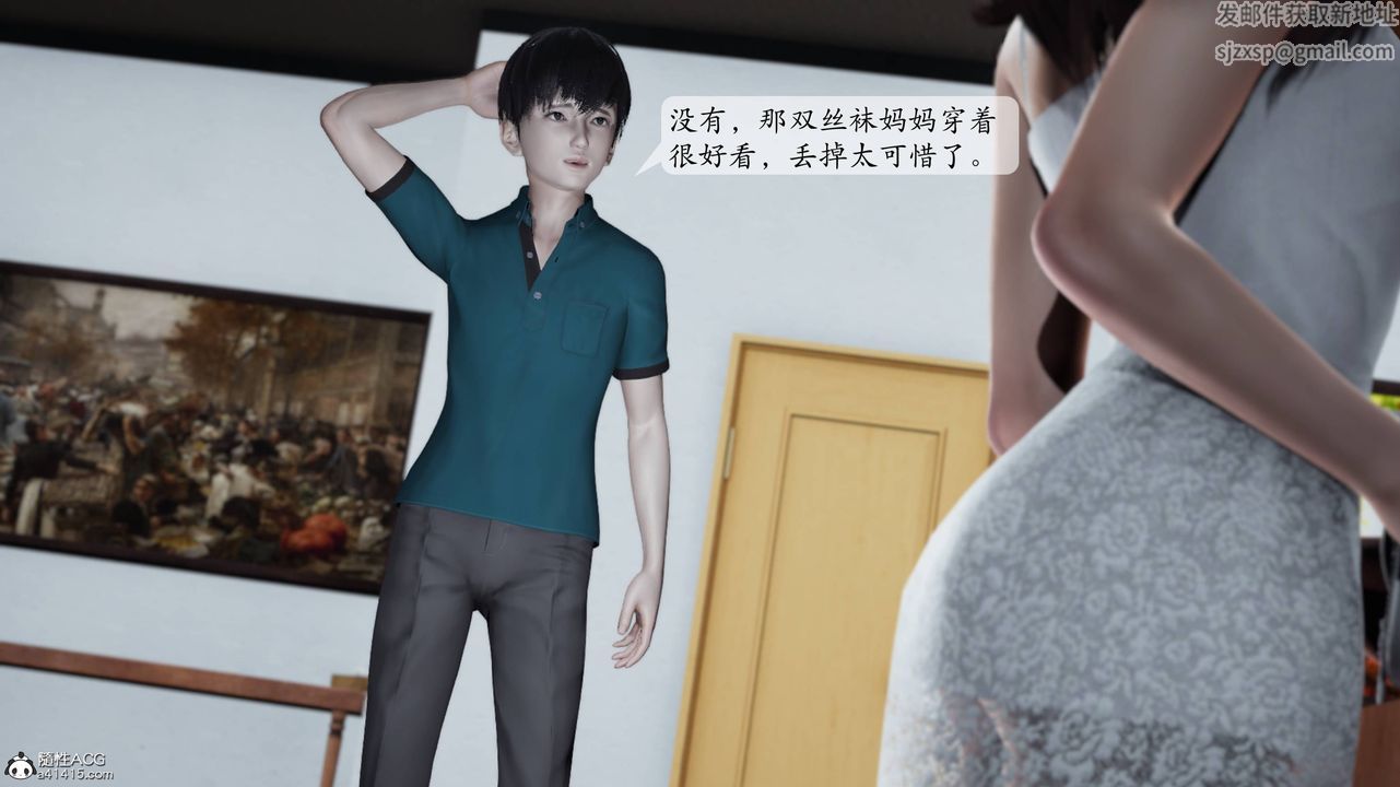 [3D]妈妈被他人寝取第01章【第3话】