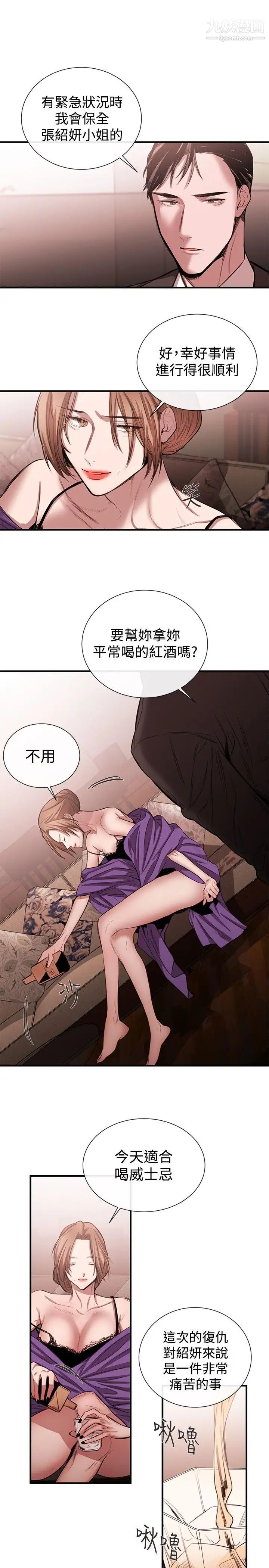 女助教第45话