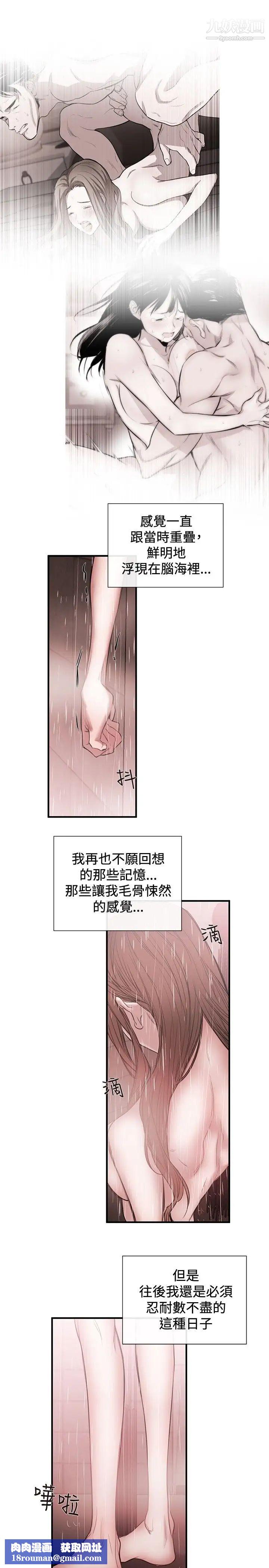 女助教第45话