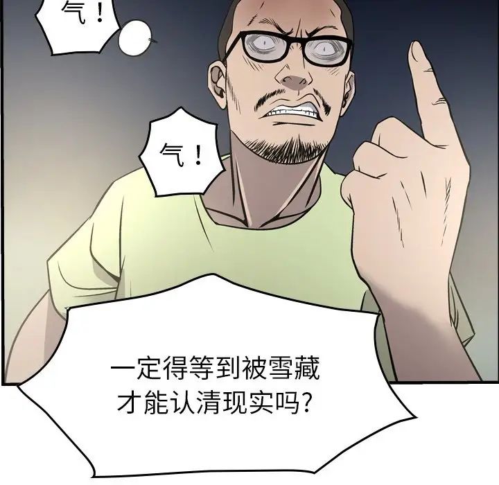 经纪人第54话