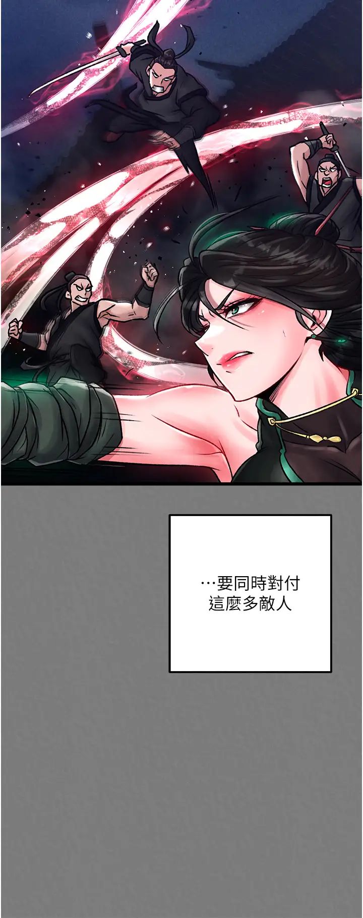 色鵰英雄传:一捅天下第28话-用阳具驯服蜘蛛女