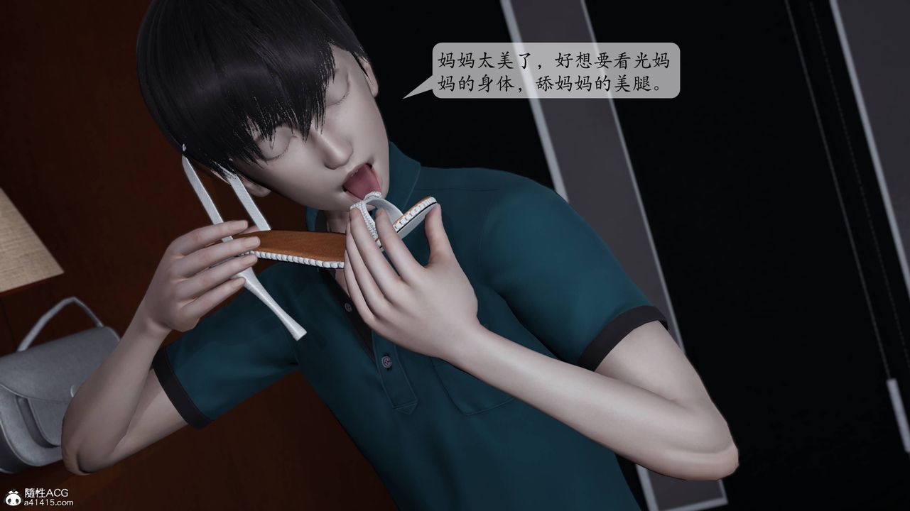 [3D]妈妈被他人寝取第01章【第3话】