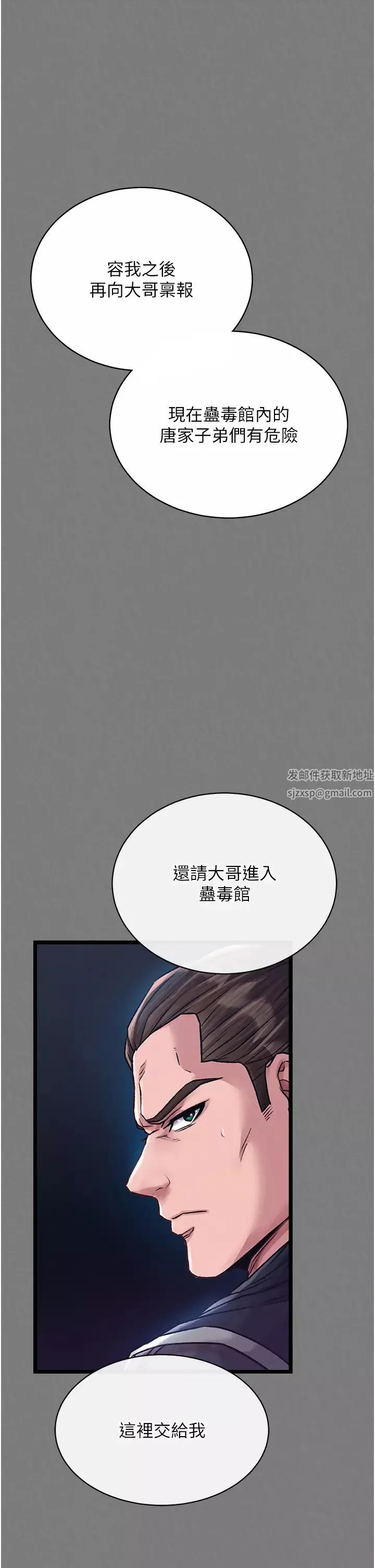 色鵰英雄傳:一捅天下第28話-用陽具馴服蜘蛛女