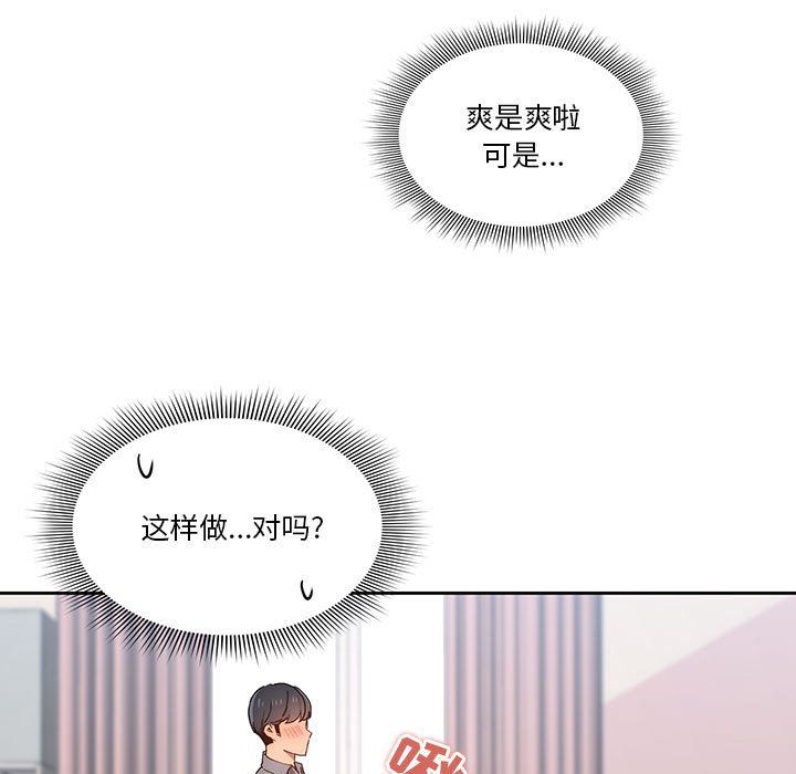 疫情期间的家教生活第29话