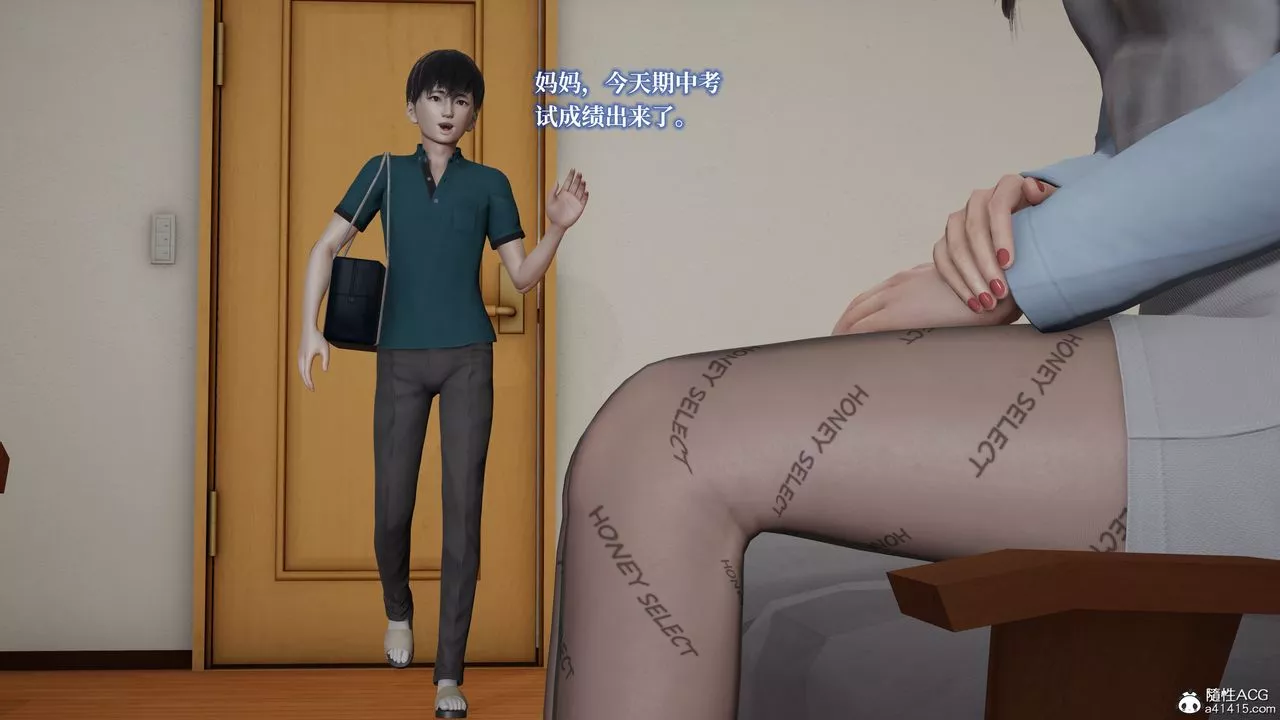 [3D]媽媽被他人寢取第02章【第1話】