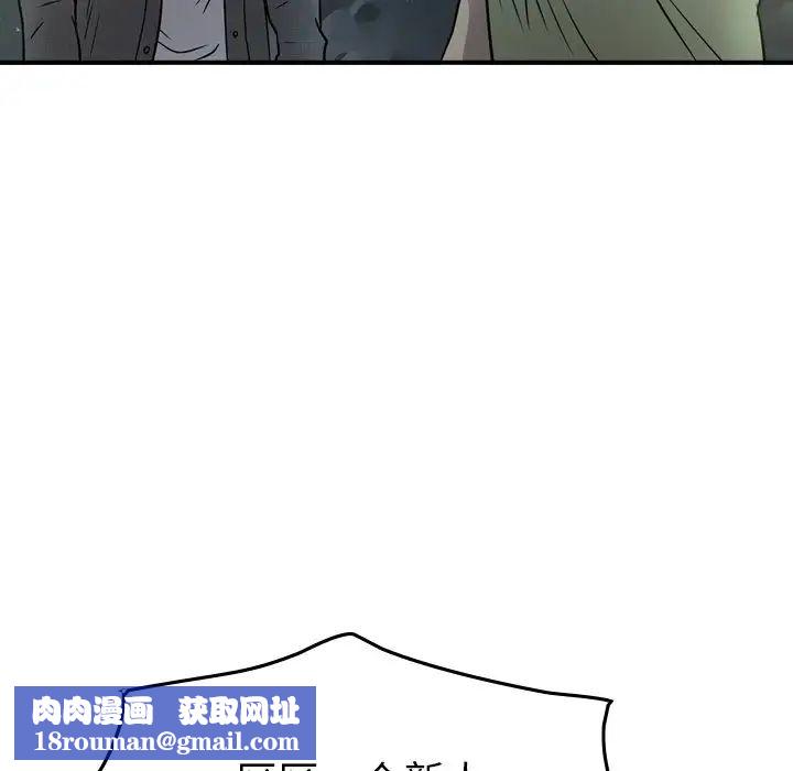 经纪人第54话