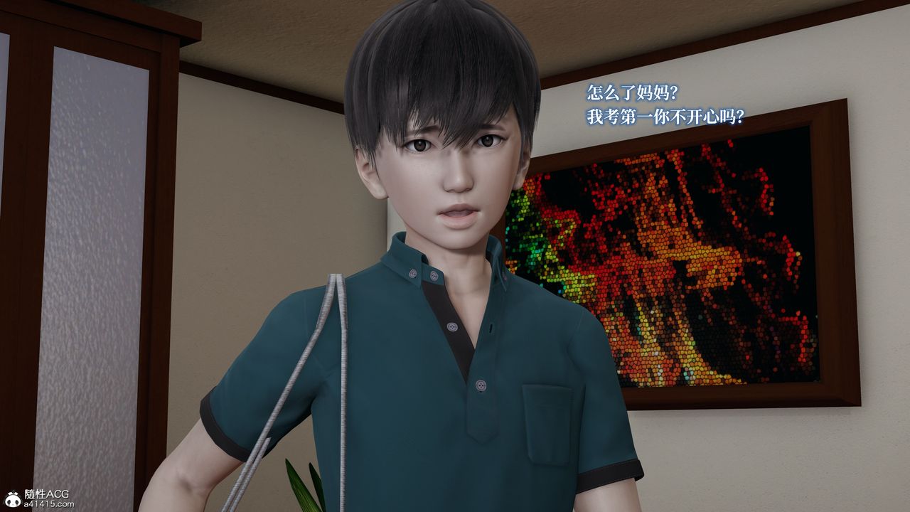 [3D]媽媽被他人寢取第02章【第1話】