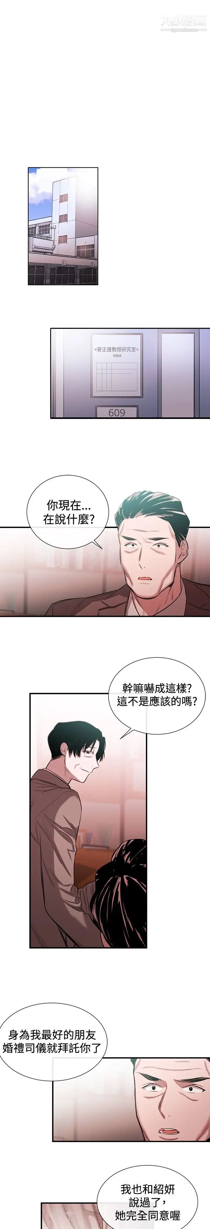 女助教第45话