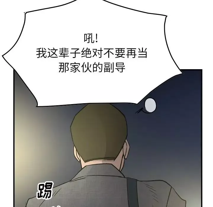 經紀人第54话
