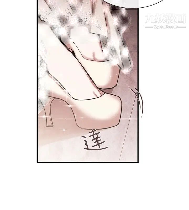 女助教第45话