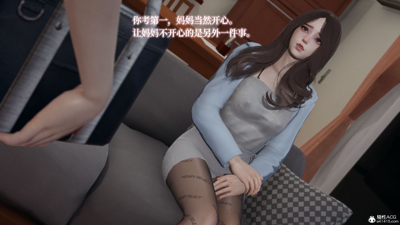 [3D]媽媽被他人寢取第02章【第1話】