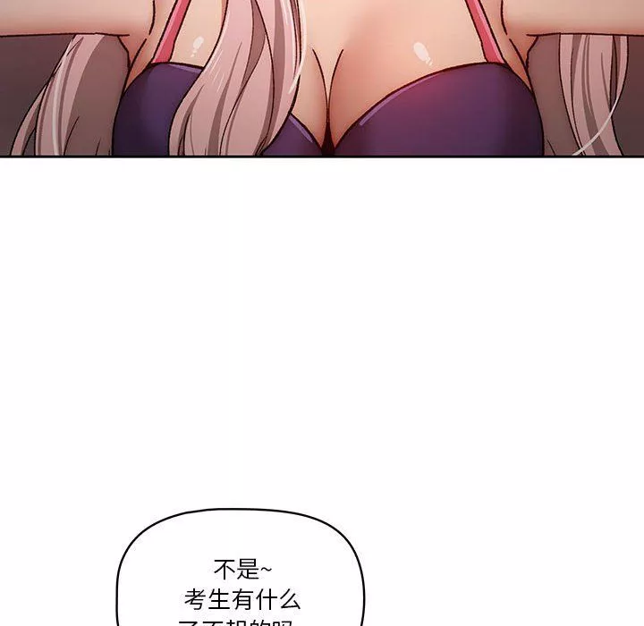 疫情期間的家教生活第29話
