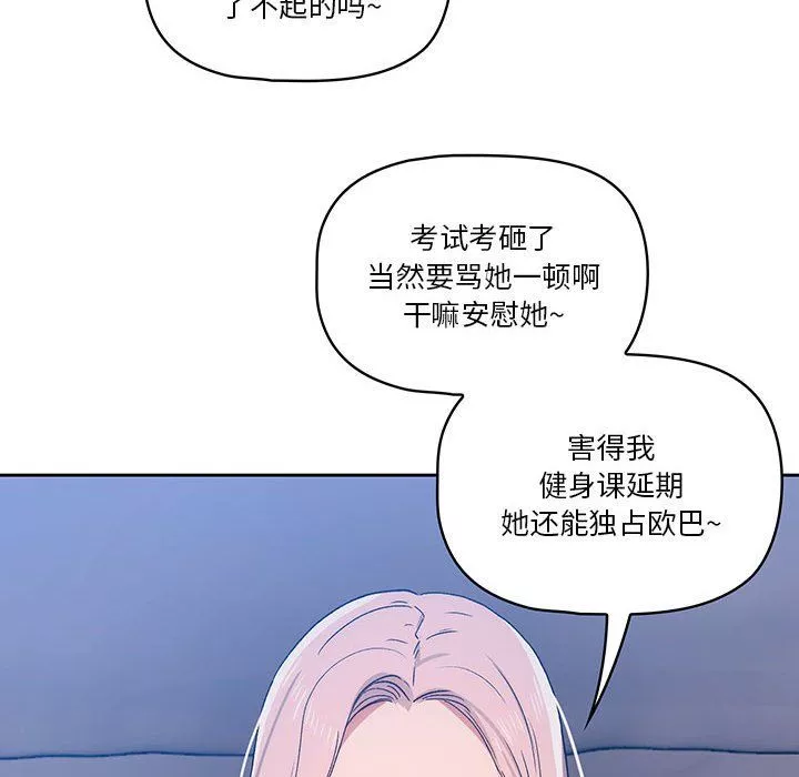 疫情期間的家教生活第29話