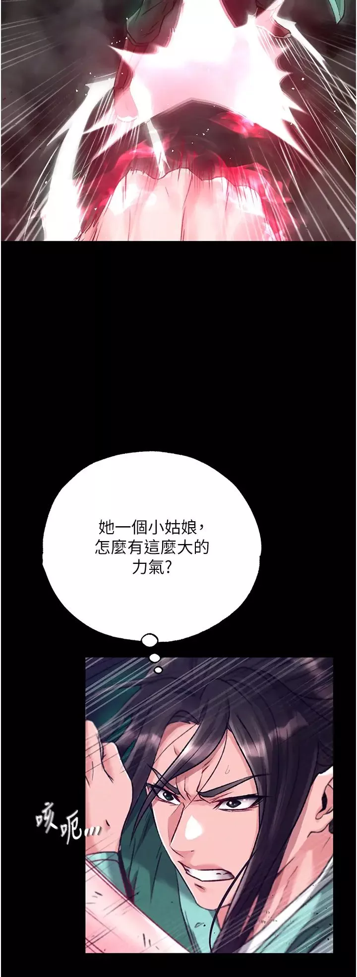 色鵰英雄傳:一捅天下第28話-用陽具馴服蜘蛛女