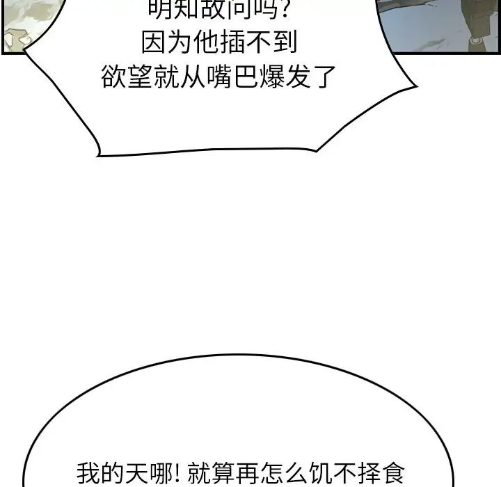 经纪人第54话