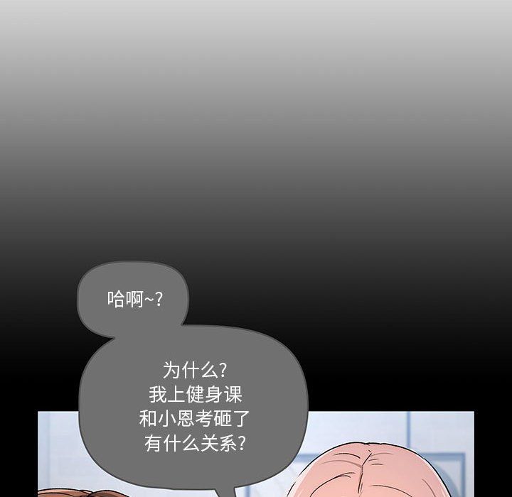 疫情期间的家教生活第29话