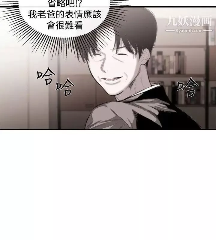 女助教第46话