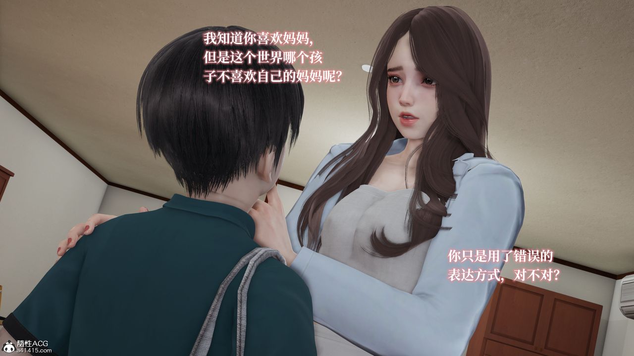 [3D]媽媽被他人寢取第02章【第1話】